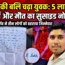 swatantra shivpuri 35