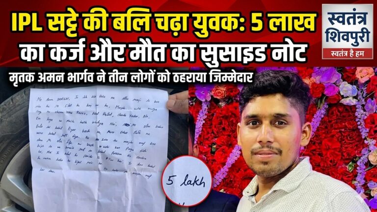 swatantra shivpuri 35