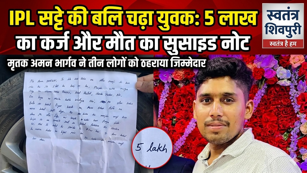 swatantra shivpuri 35