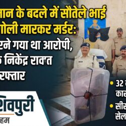 swatantra shivpuri 4