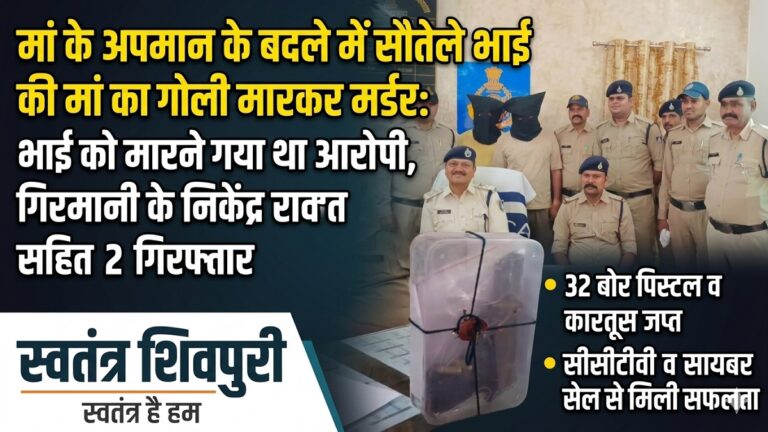 swatantra shivpuri 4