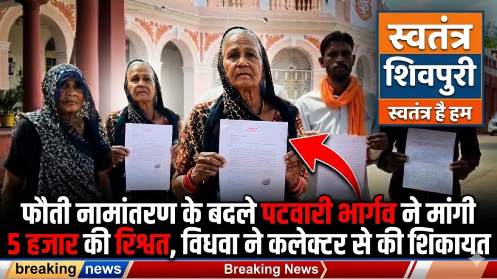 swatantra shivpuri 41