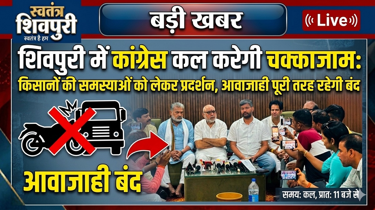 swatantra shivpuri 44