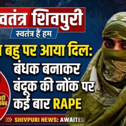swatantra shivpuri 47