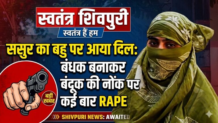 swatantra shivpuri 47