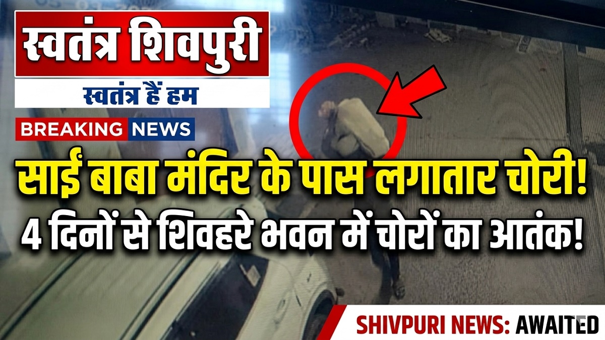 swatantra shivpuri 48