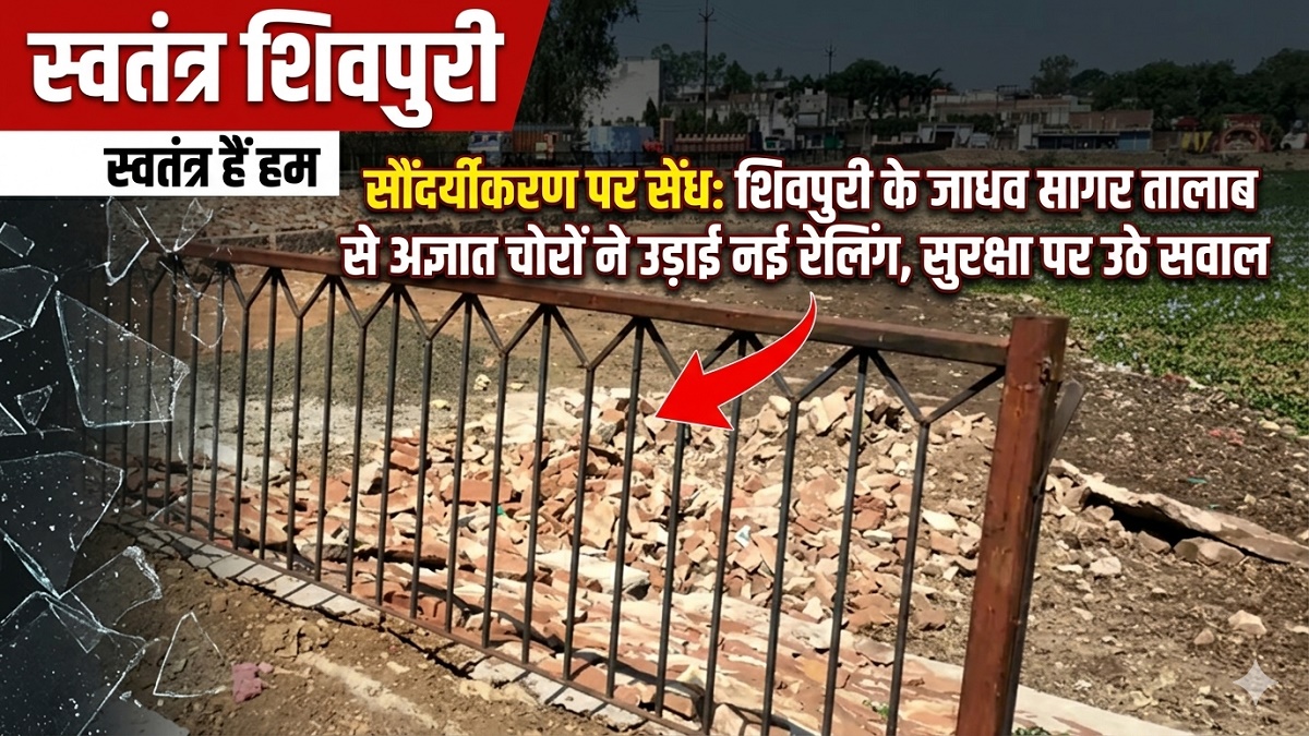 swatantra shivpuri 49