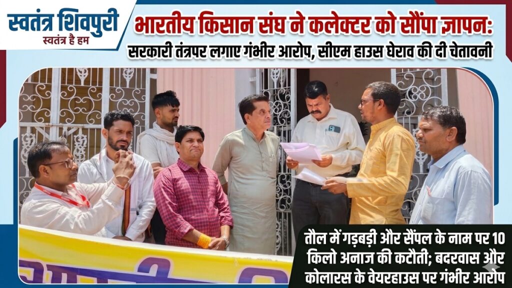 swatantra shivpuri 51