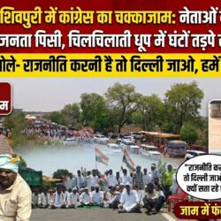 swatantra shivpuri 53