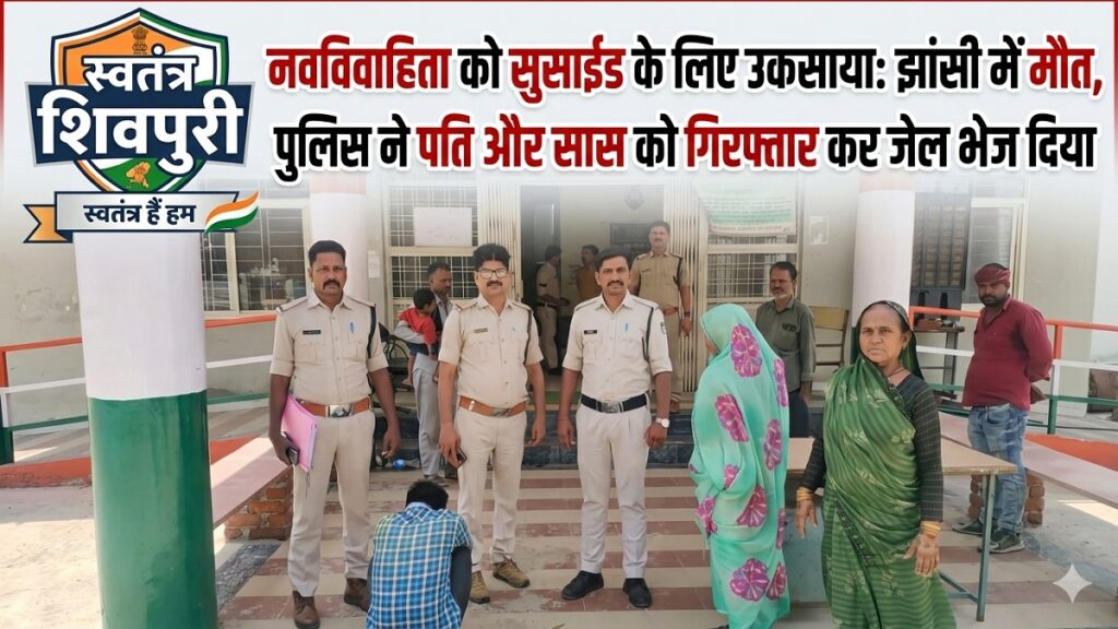 swatantra shivpuri 54
