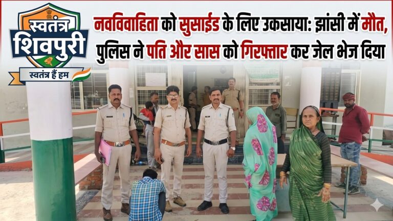 swatantra shivpuri 54