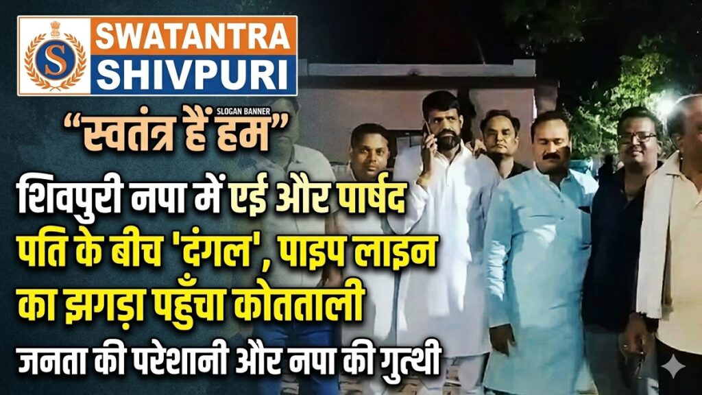 swatantra shivpuri 55
