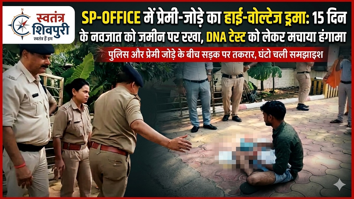 swatantra shivpuri 56