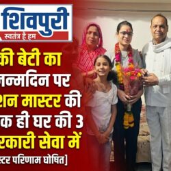 swatantra shivpuri 57