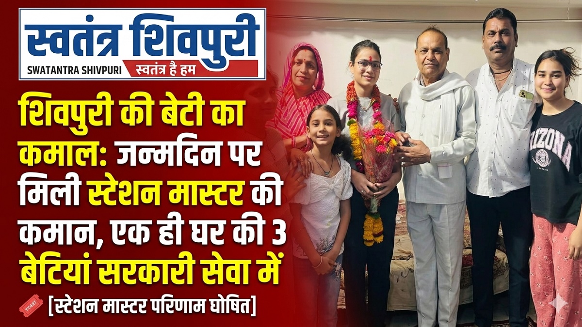 swatantra shivpuri 57