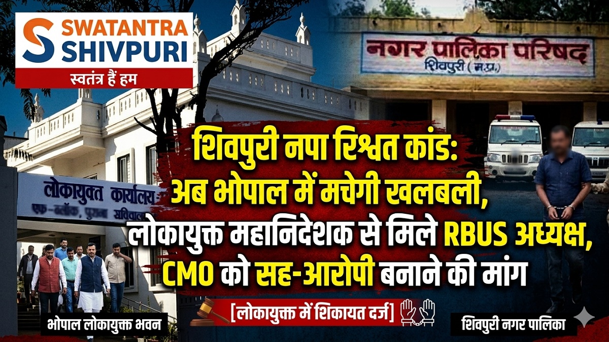 swatantra shivpuri 58
