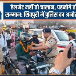 swatantra shivpuri 6