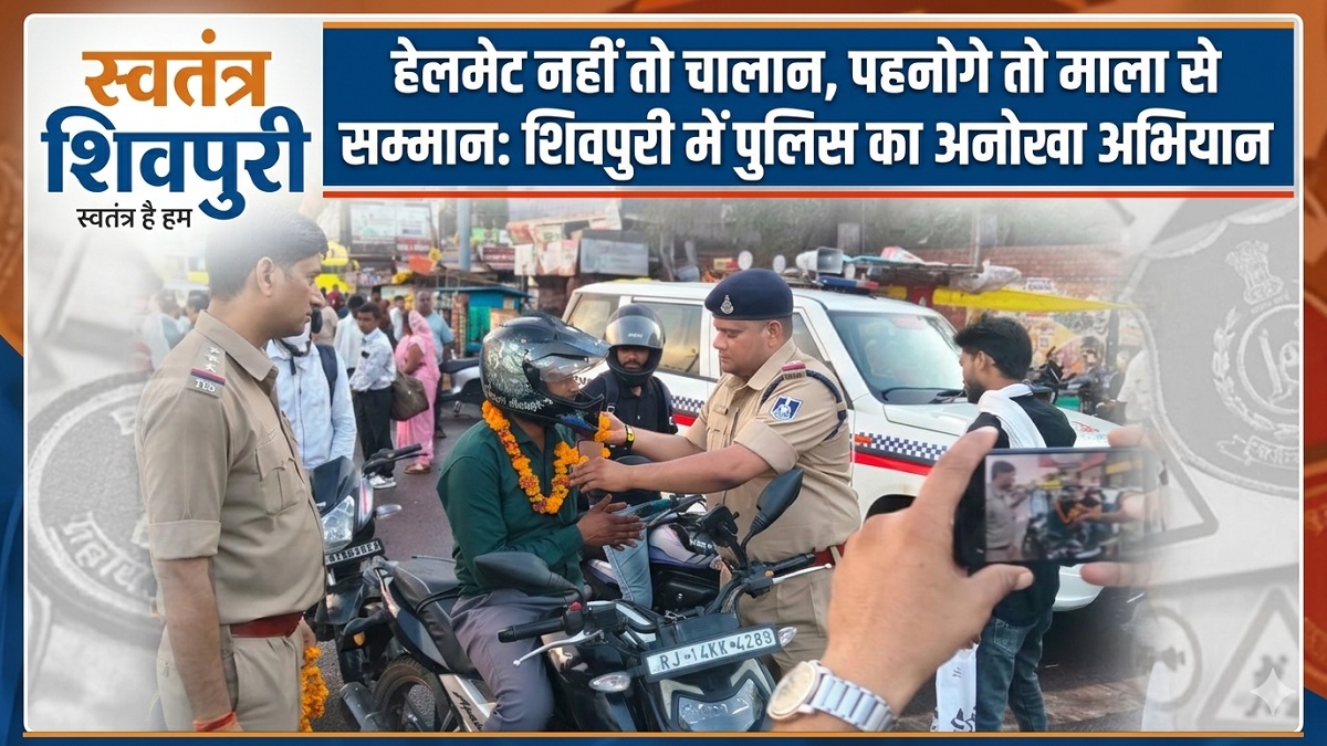 swatantra shivpuri 6