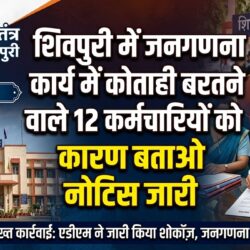 swatantra shivpuri 60