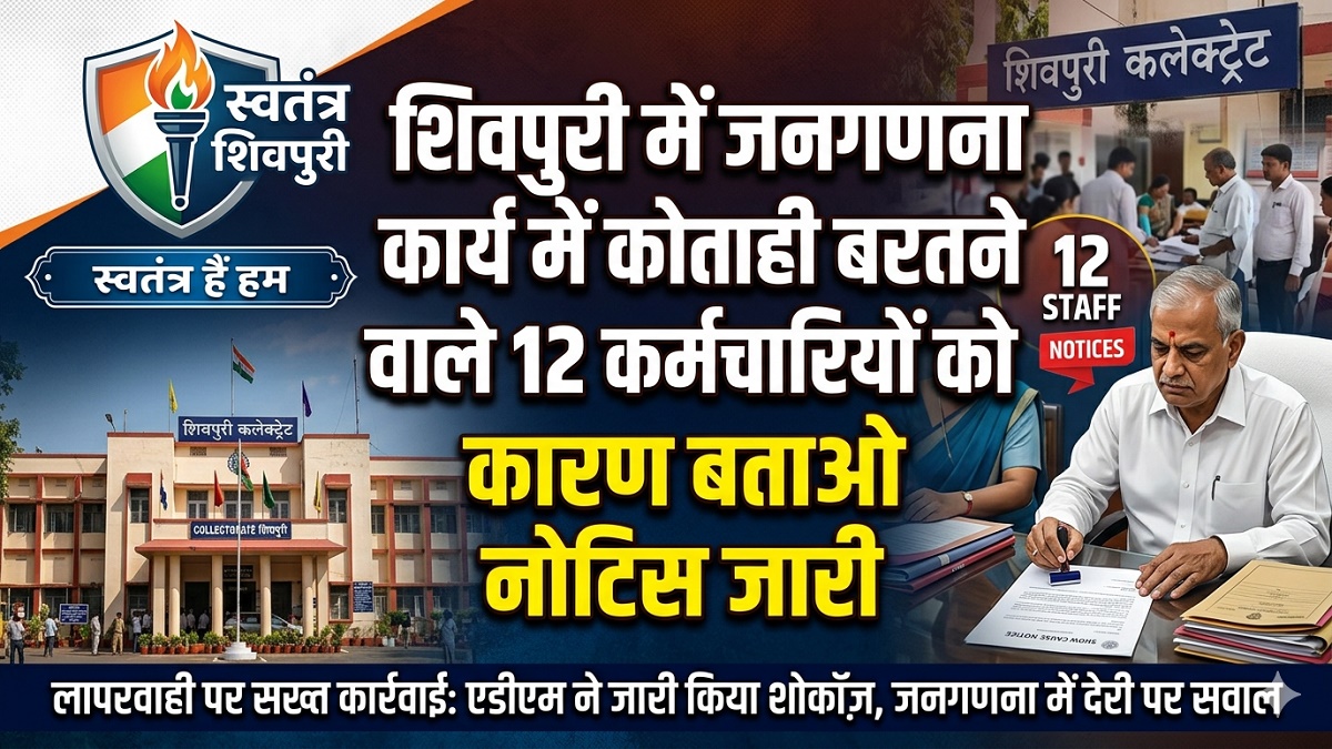 swatantra shivpuri 60