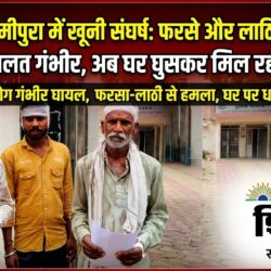 swatantra shivpuri 61