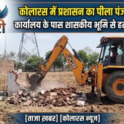 swatantra shivpuri 62