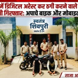 swatantra shivpuri 63