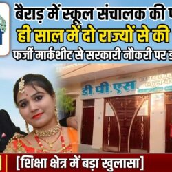 swatantra shivpuri 64