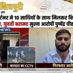 swatantra shivpuri 67