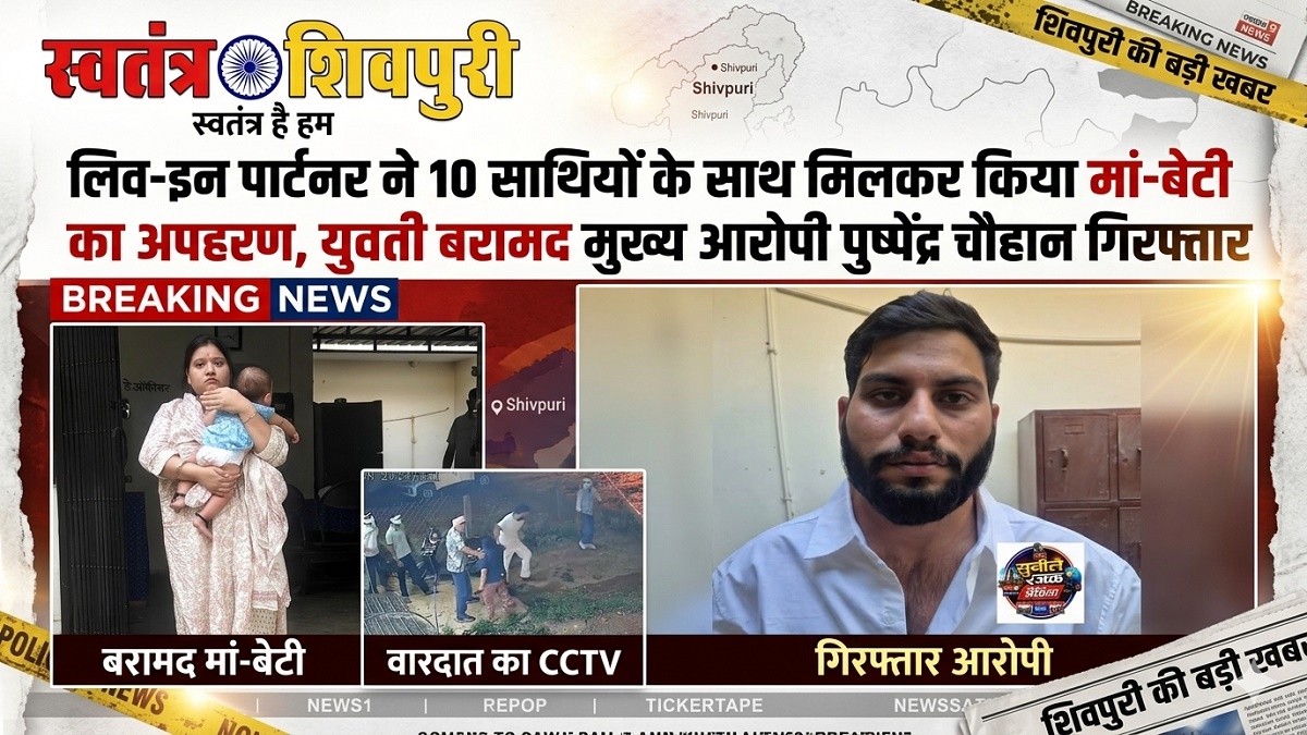 swatantra shivpuri 67