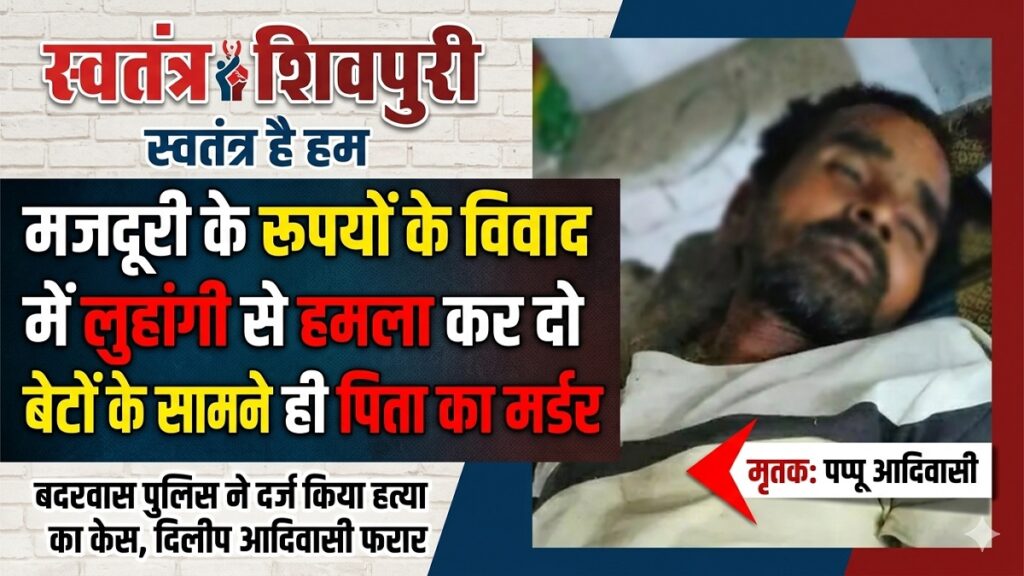 swatantra shivpuri 68