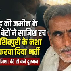 swatantra shivpuri 7
