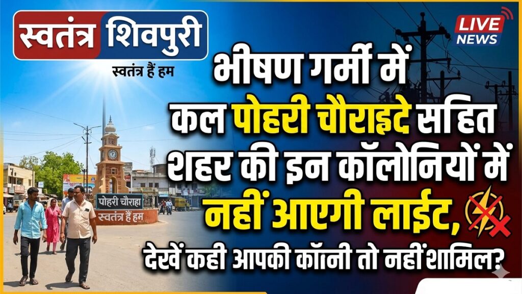 swatantra shivpuri 70
