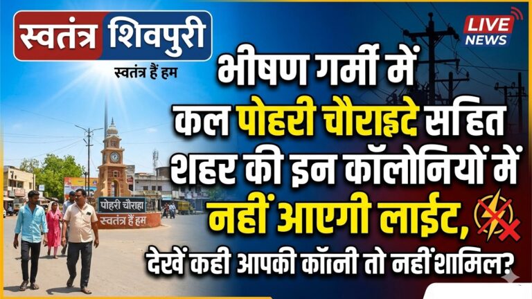 swatantra shivpuri 70