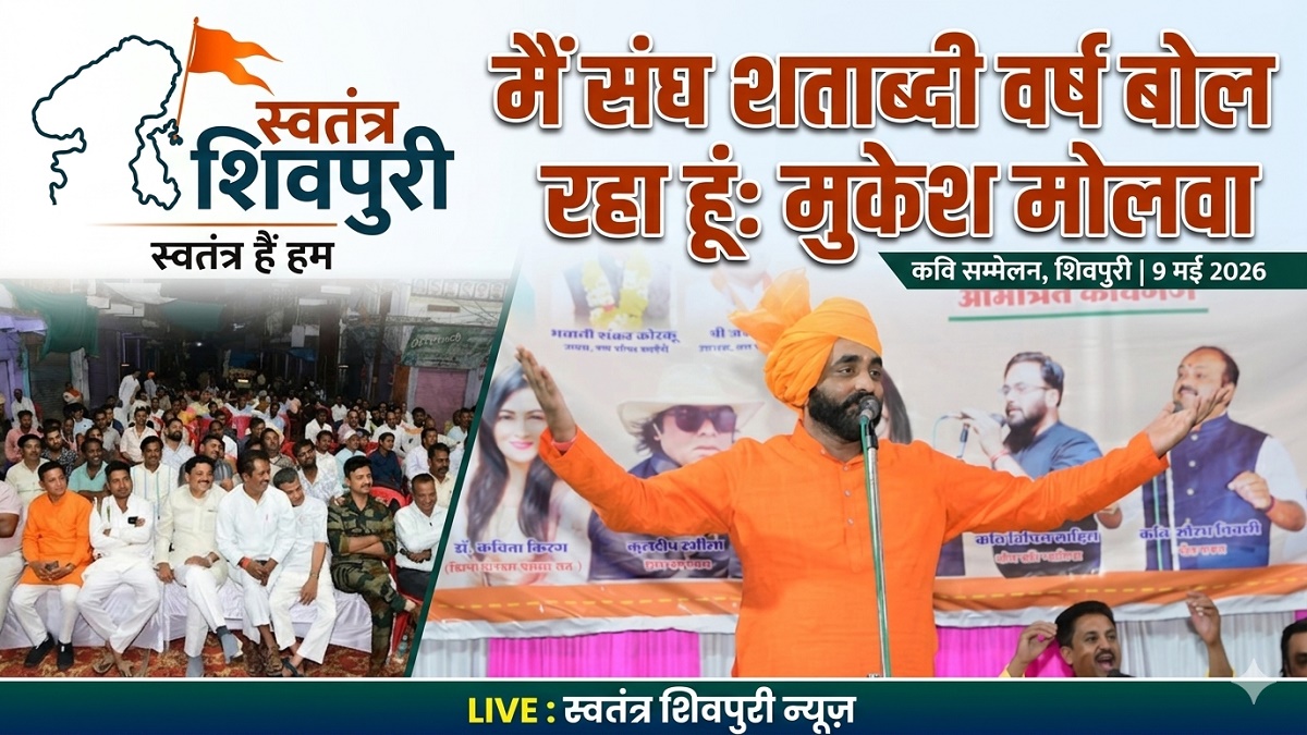 swatantra shivpuri 71