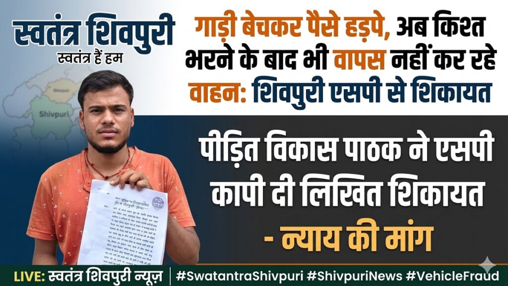 swatantra shivpuri 72