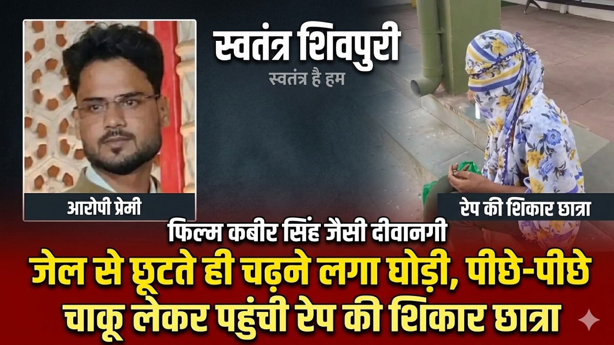 swatantra shivpuri 74