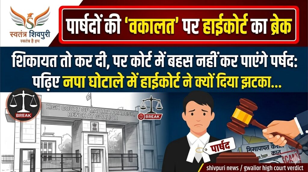 swatantra shivpuri 75