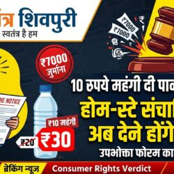 swatantra shivpuri 76