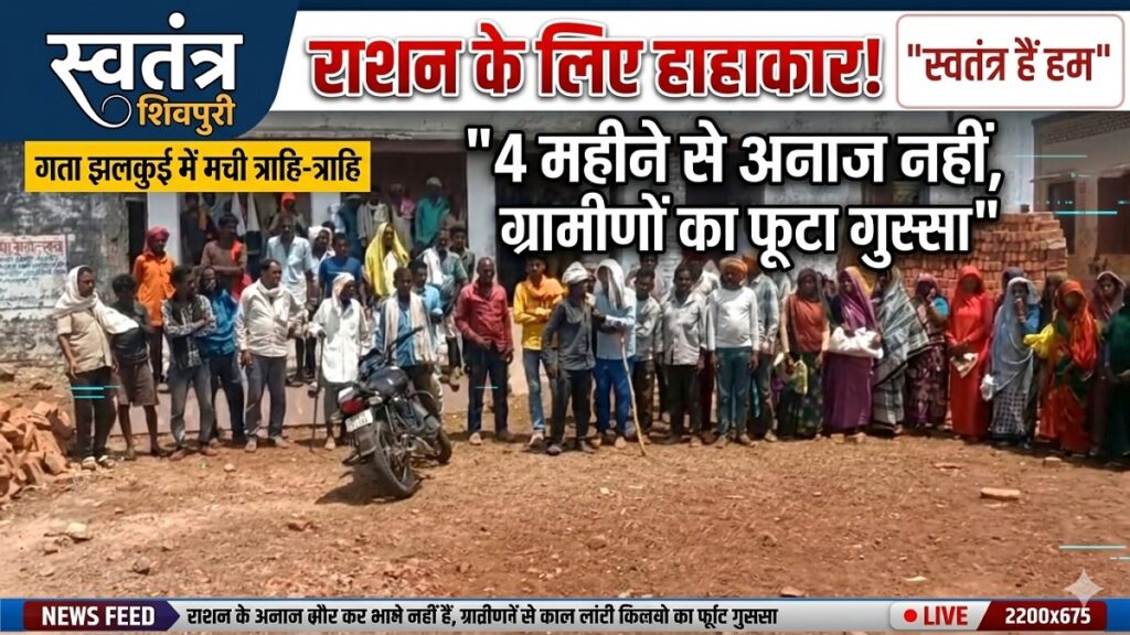 swatantra shivpuri 77
