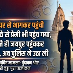 swatantra shivpuri 8
