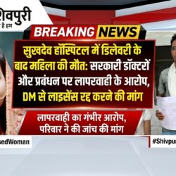 swatantra shivpuri 80