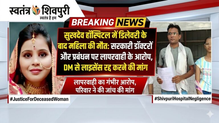 swatantra shivpuri 80