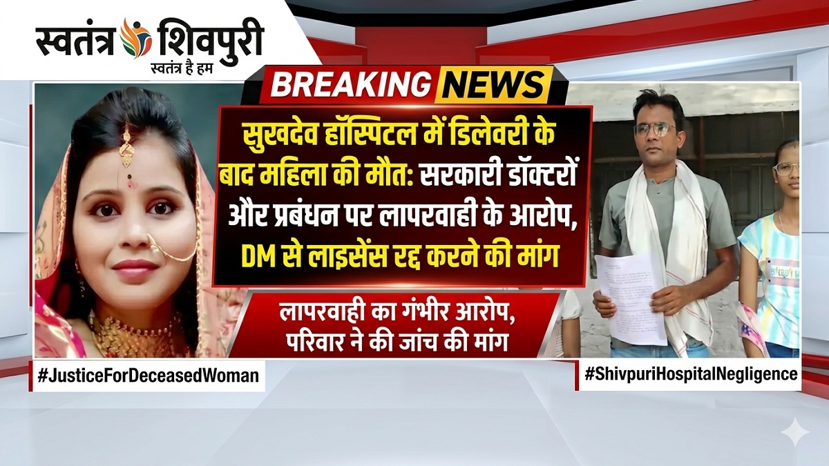 swatantra shivpuri 80
