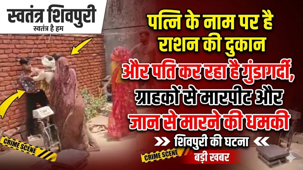 swatantra shivpuri 81