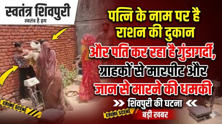 swatantra shivpuri 81