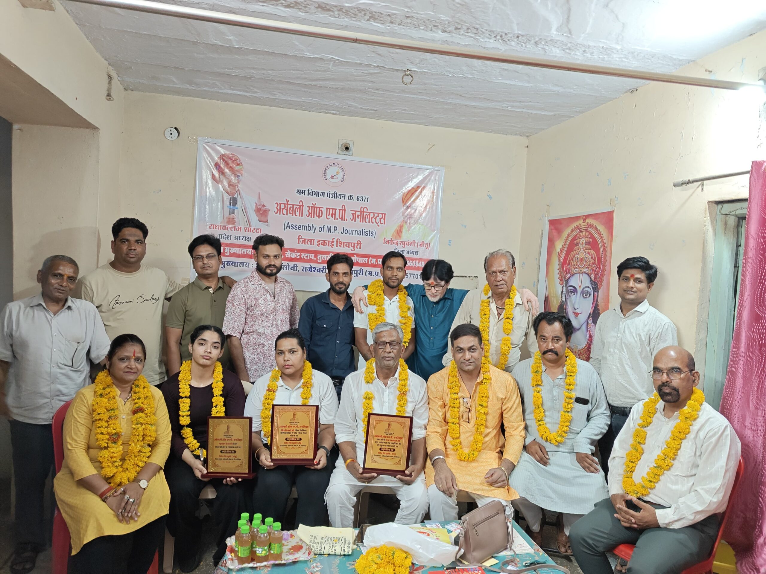 असेम्बली ऑफ एम.पी. जर्नलिस्ट्स की जिला कार्यकारिणी घोषित, प्रतिभाओं का हुआ सम्मान