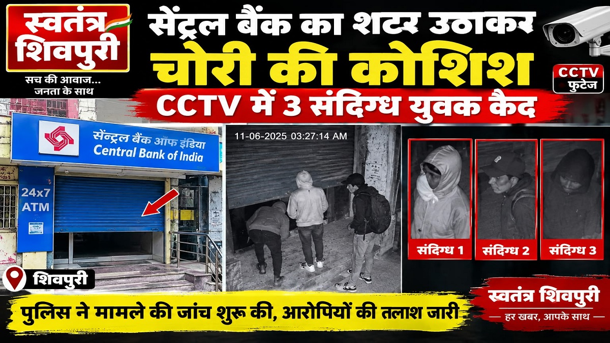 swatantrashivpuri 1 jpg 2 1