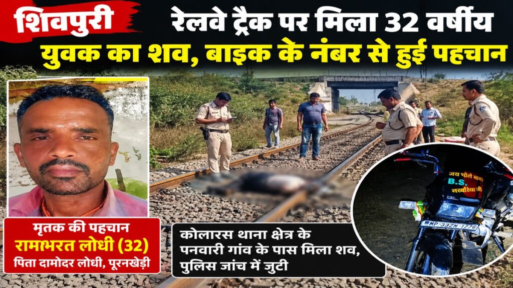 swatantrashivpuri 11