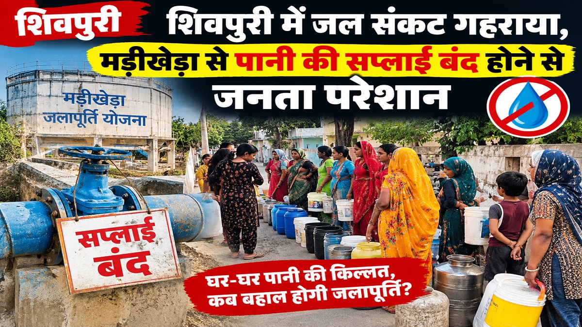 swatantrashivpuri 12